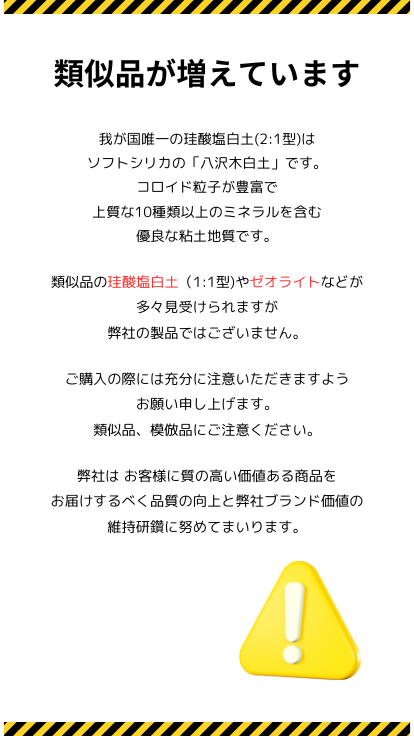 特別セール_試してシリカX2袋_特許申請中_国産無農薬モミガラ100％微粉末 新発売 Angelbean まこも若葉粉抹 国産 無農薬 まこもシリカ高